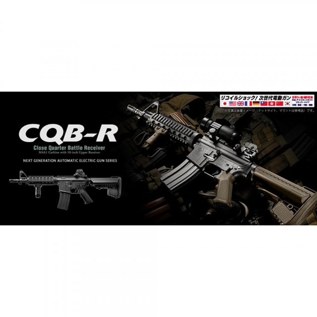 Marui NEXT Gen. M4 CQB-R DE EBB - Gun Mall Hong Kong